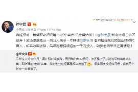 武江要账公司更多成功案例详情